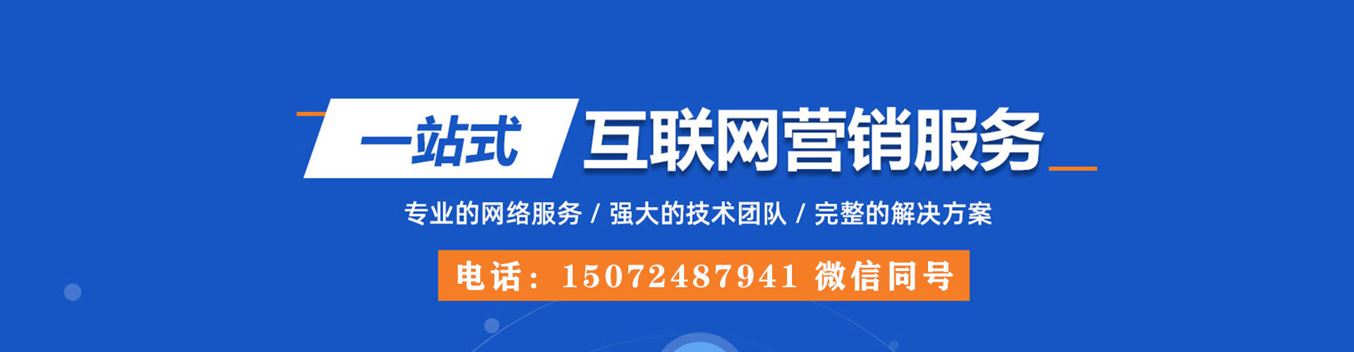 漯河竞价推广